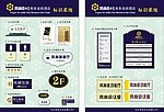 风尚6 1标识系统