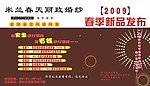 宣传海报
