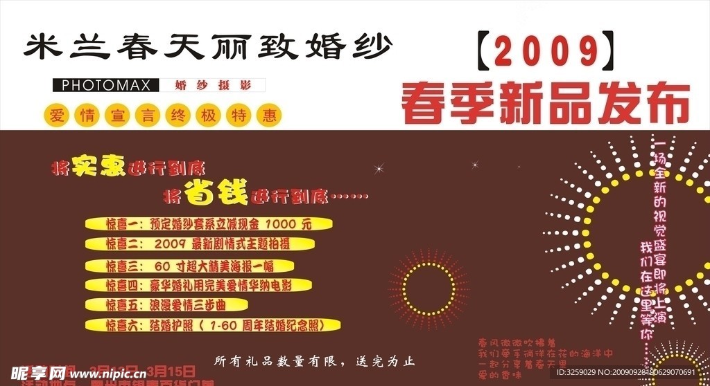 宣传海报