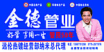 金德管业