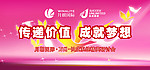 研讨会会场宣传广告背景