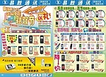 DM宣传单