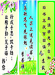三款班级名人名言