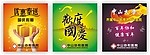国庆假期