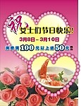 妇女节水牌