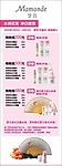 梦妆X展架设计