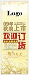展架