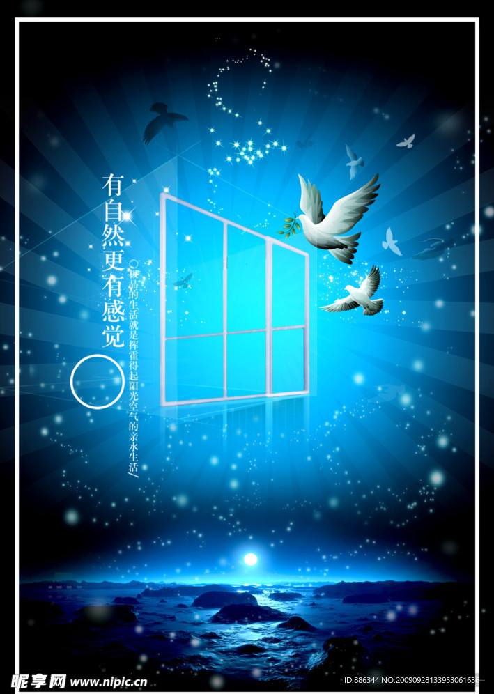 自然听心
