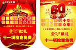 医院吊旗