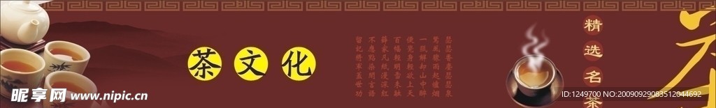 茶文化