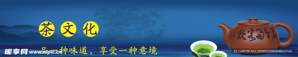 茶文化