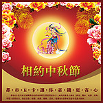 红色中秋节月饼广告设计图下载