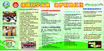 6·25土地日宣传栏