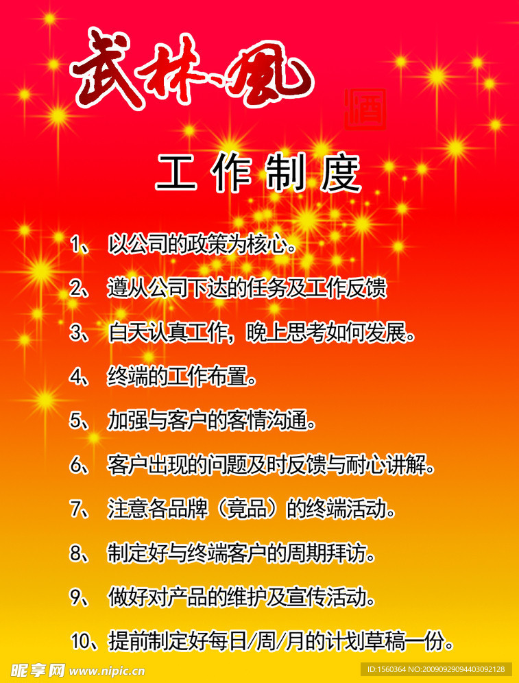 胸卡
