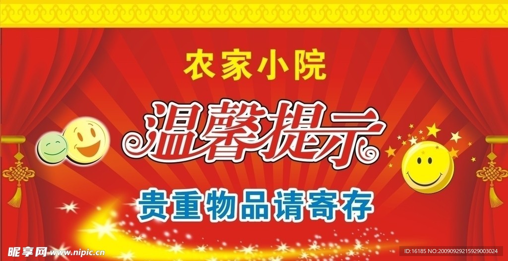 酒店卡片