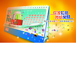 中国移动海报