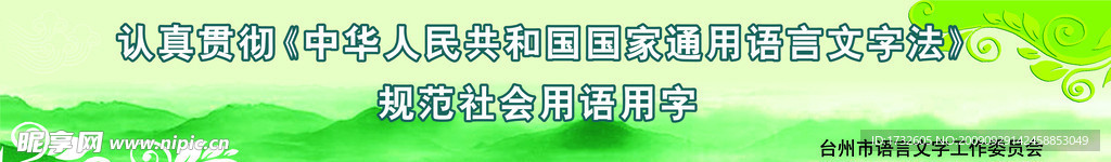 背景（公益）