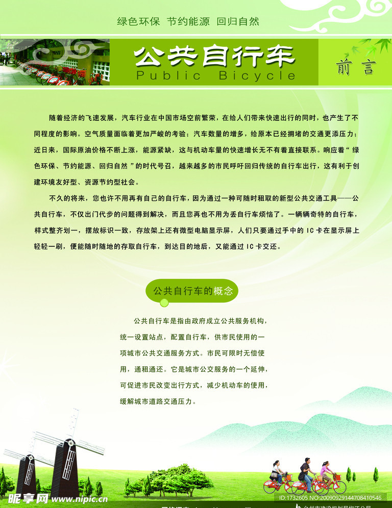 展板