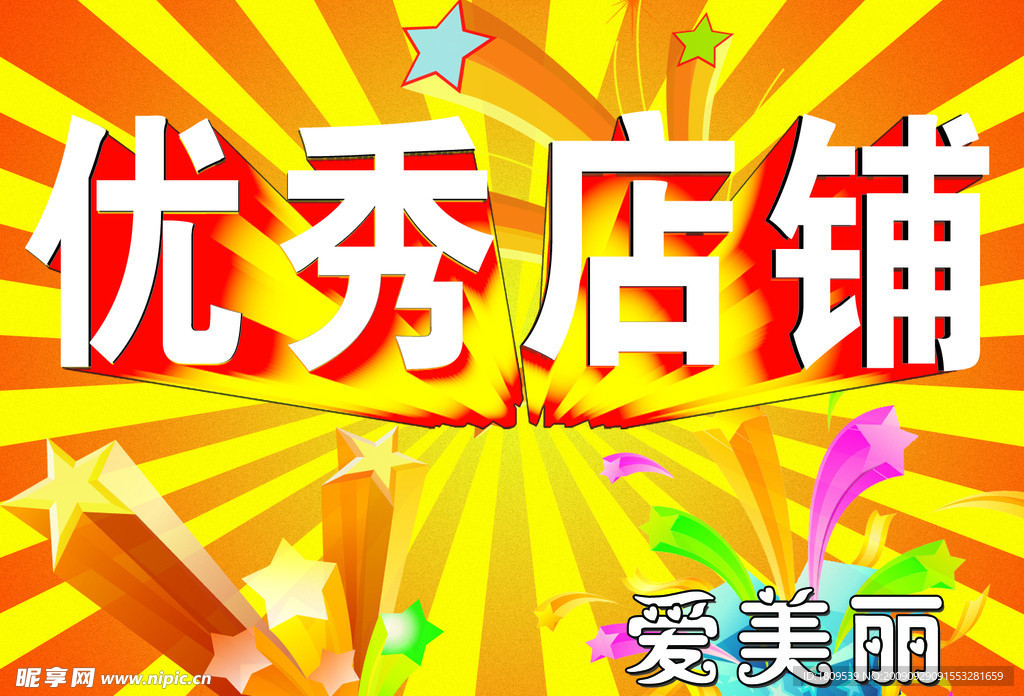 奖状