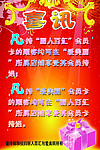 喜讯海报