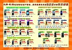 中国联通手机特卖