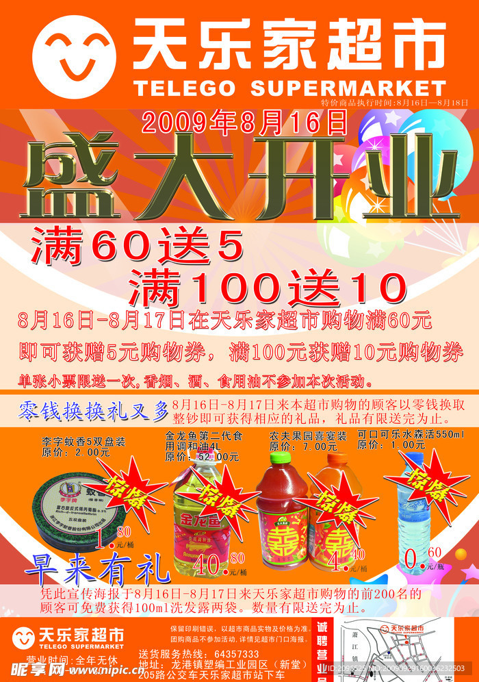 广告