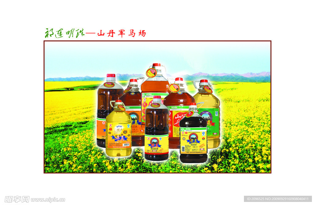 广告