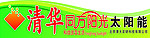 广告