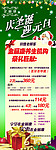 养生馆x展架