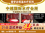 spa水疗馆水疗馆