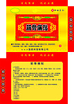 筋骨痛贴（膏药)