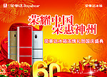 荣事达吊旗