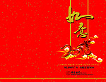 贺卡