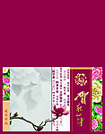贺卡
