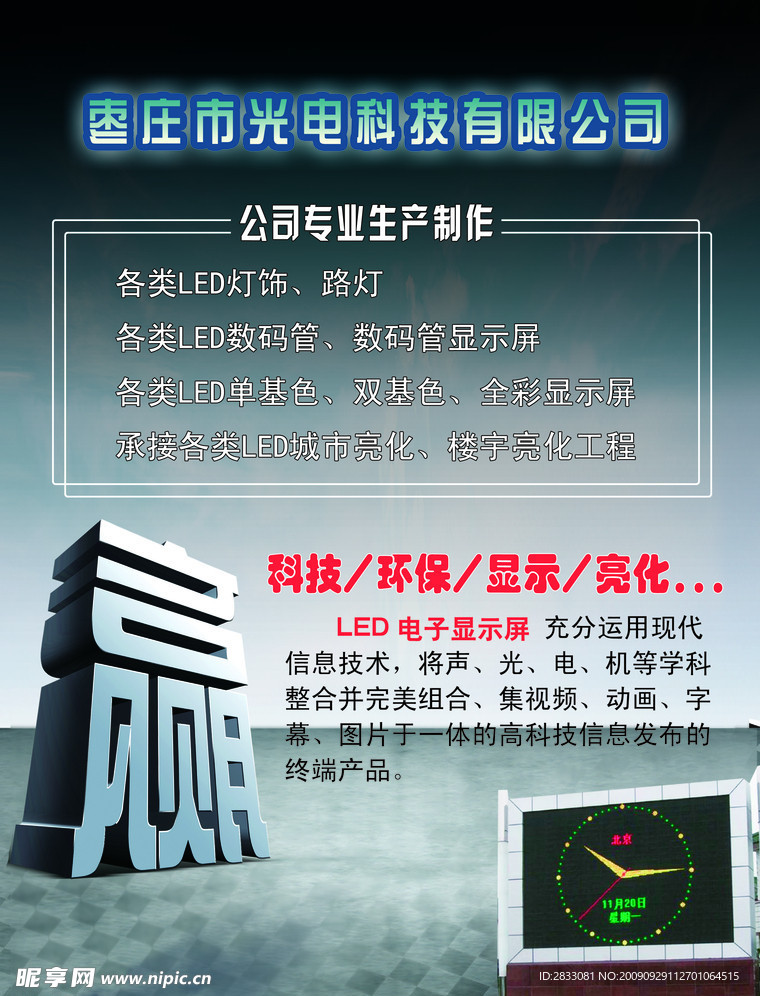 虹光电源