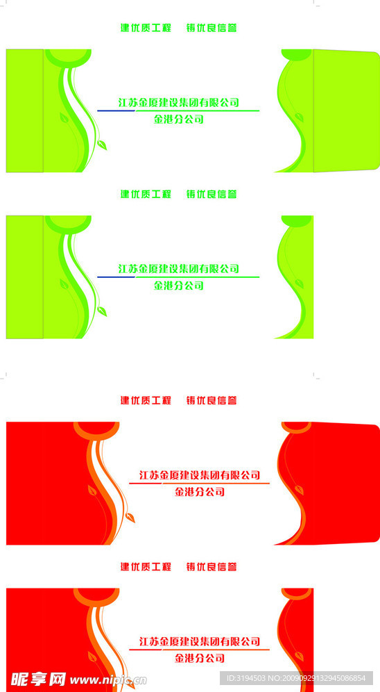 墙体信封设计 红包
