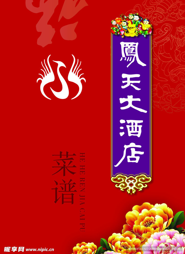 菜单