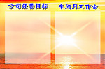 展版模版