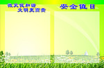 展版模版