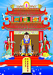 神仙