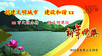 文明办贺卡