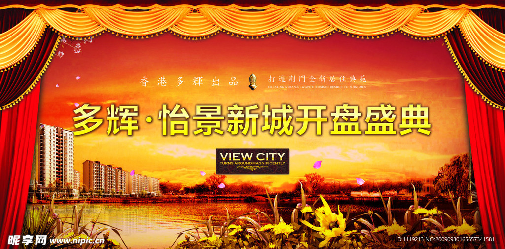 房地产背景