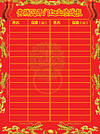 保险