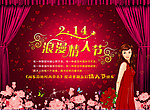 FLASH电子杂志情人节动画广告设计图源文件下载 大小 750 550