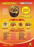 新年优惠宣传单张（二）