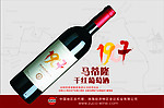 酒的广告