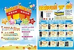 手机活动宣传