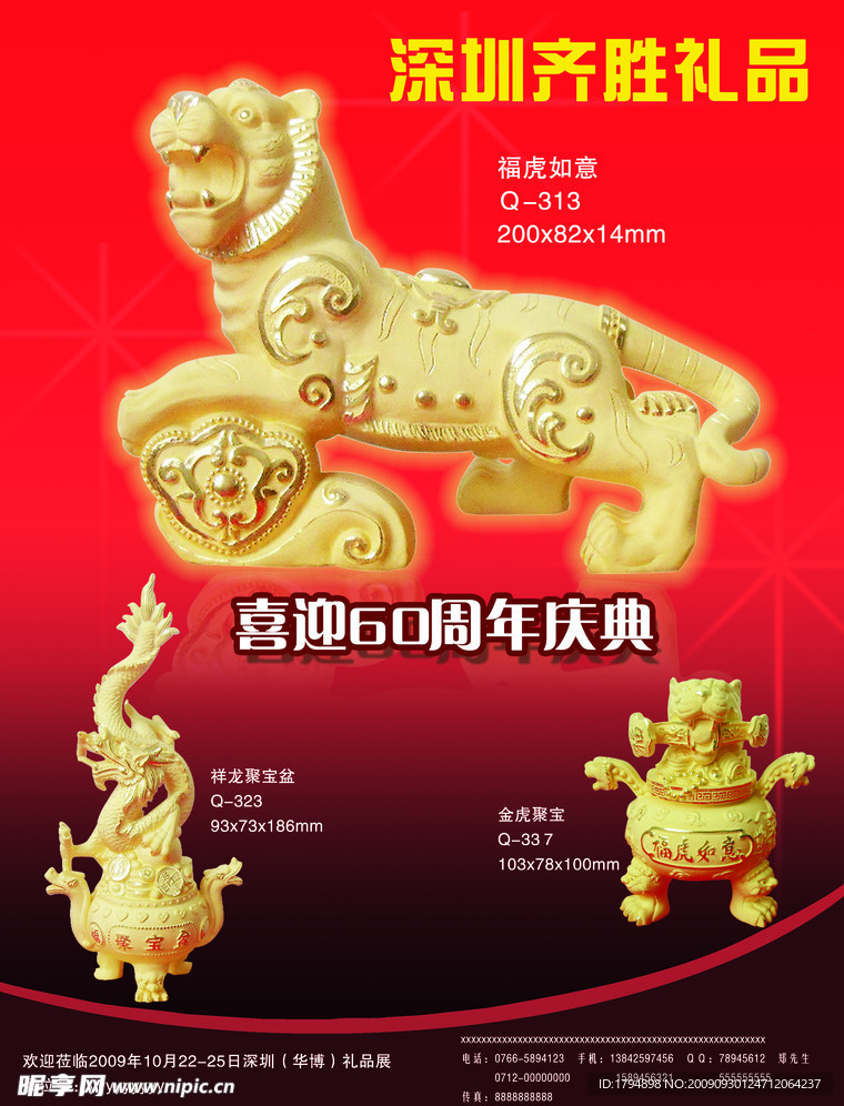 精品