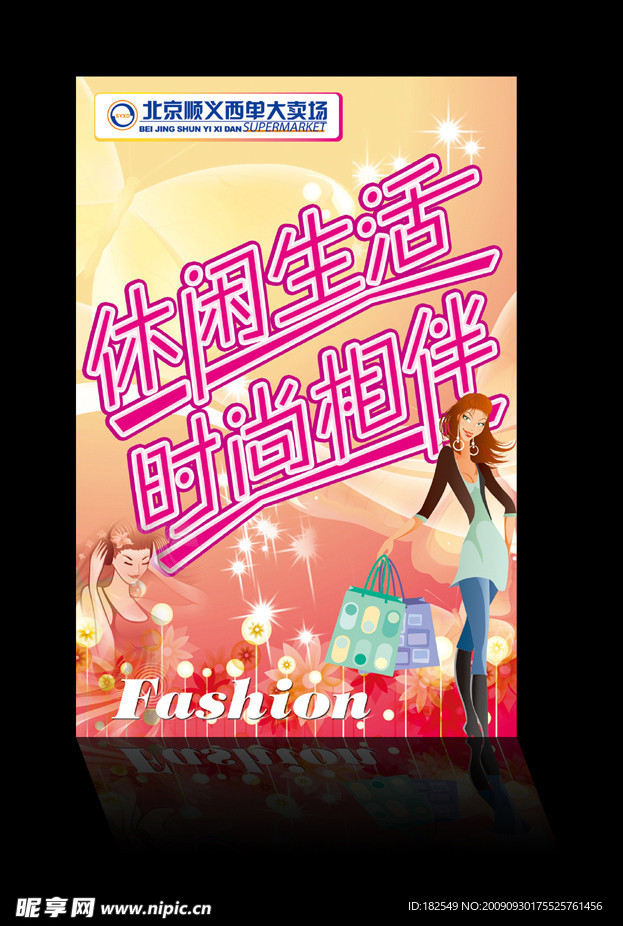 设计 挂旗 广告