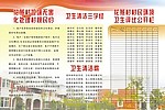 新农村建设